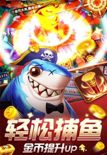 捕鱼红包版免费安装-01