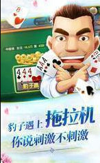 斗地主安装免费四人斗地主-01