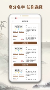 起名字大师-01