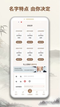 起名字大师-01