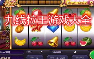 街机水浒传单机版免费-01