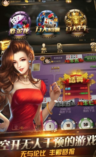 抢庄牛牛棋牌安卓版apk-01
