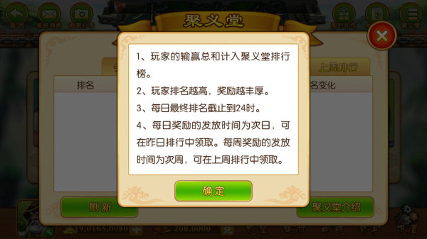 四人打麻将免费版安卓-01