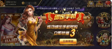 炸金花旧版安卓-01