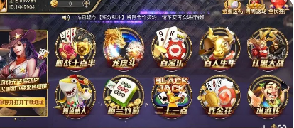 炸金花旧版安卓-01