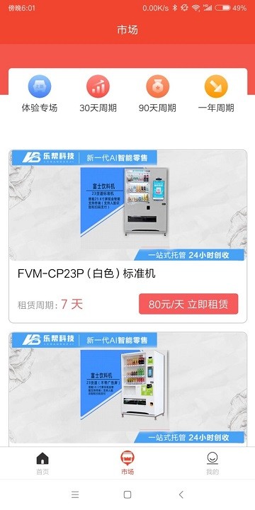 乐帮-01
