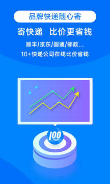 快递100APP-01