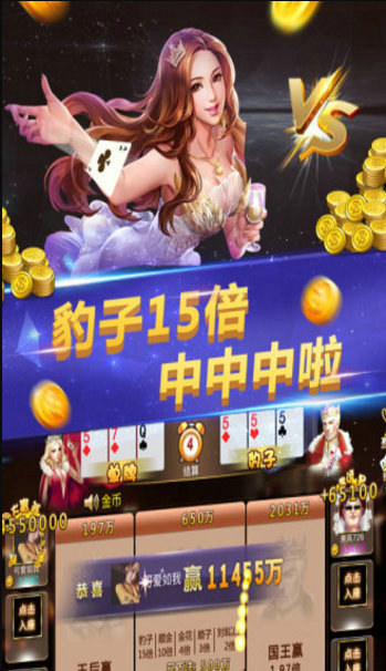 水浒传忠义堂单机版免费安装-01