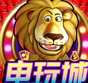 真正捕鱼游戏领红包苹果版