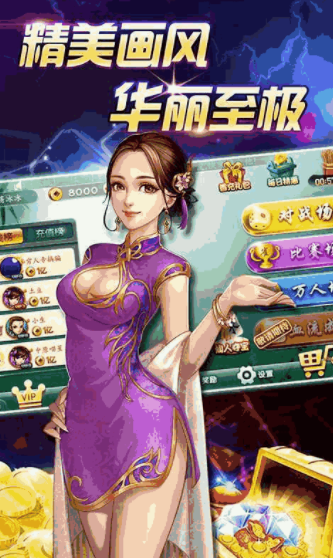 欢乐升级三副牌怀旧版本-01