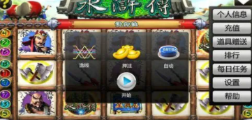 老虎机官方版单机-01