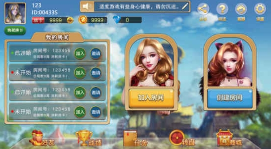 红中赖子麻将-01