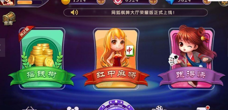 麻将龙虎榜安卓版-01