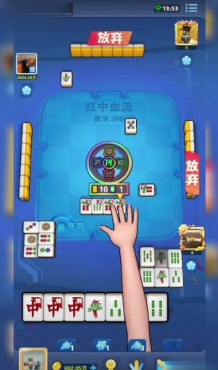 贵阳麻将抓鸡单机版-01