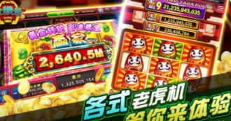 鱼丸电玩城金鲨银鲨-01