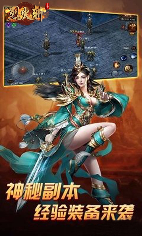 烈火斩360版-01