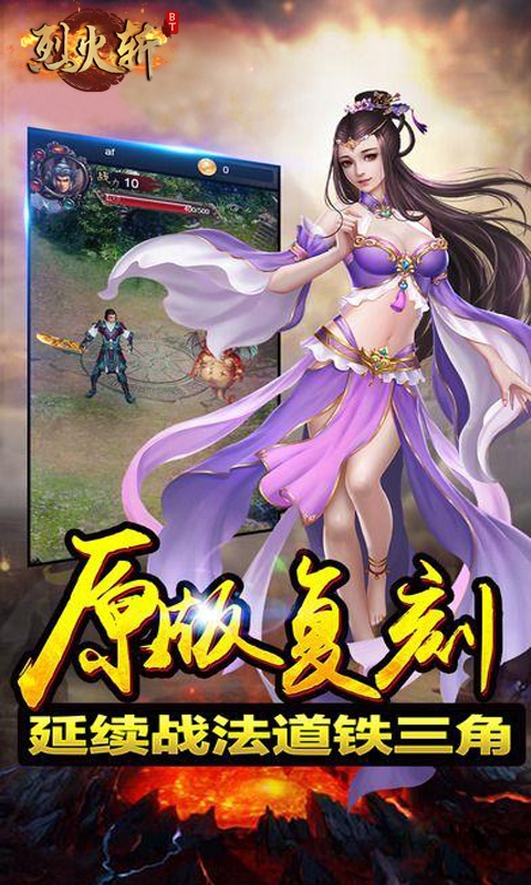 烈火斩360版-01