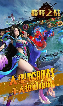 巅峰之战-01