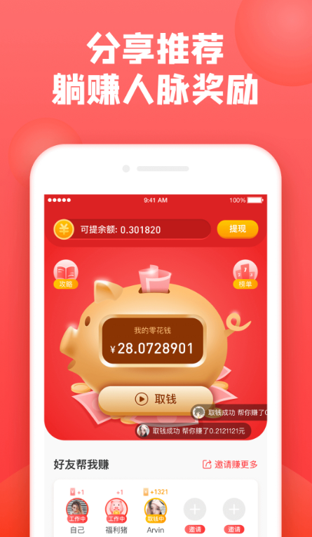 欧联交易所最新app-01