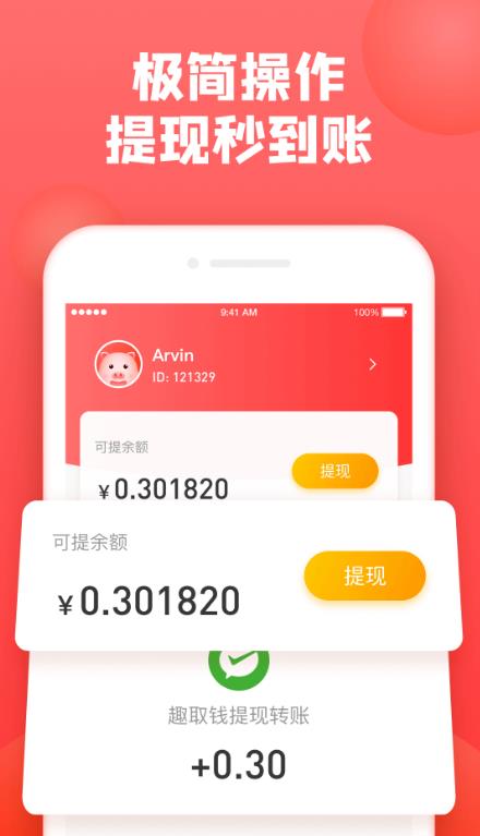 欧联交易所最新app-01