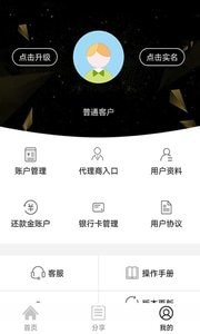 火币网安卓版app-01