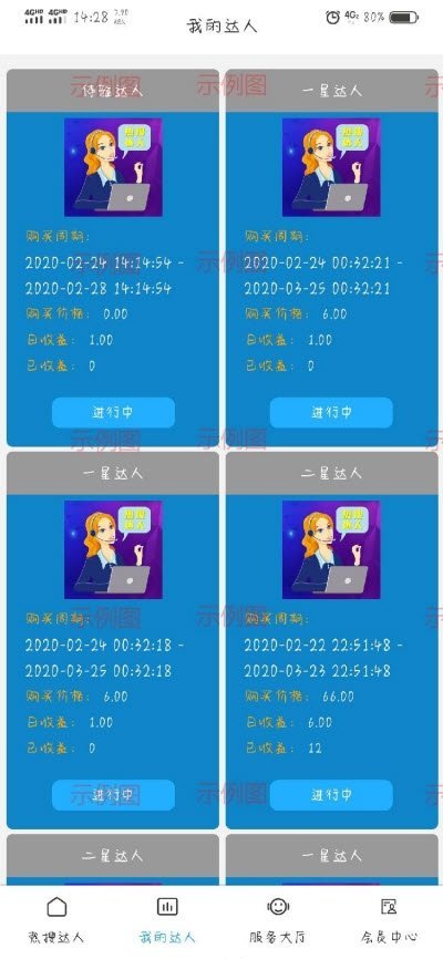 u币交易所app-01