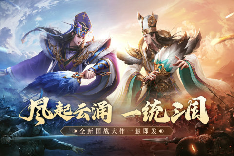 鸿图归来-01