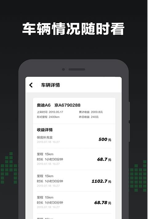 gofun车商城-1