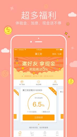 币汇app官网苹果版-01