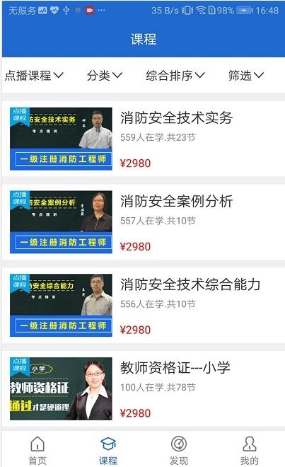 方引在线课堂-2