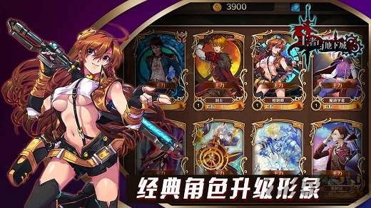 王者与地下城-2