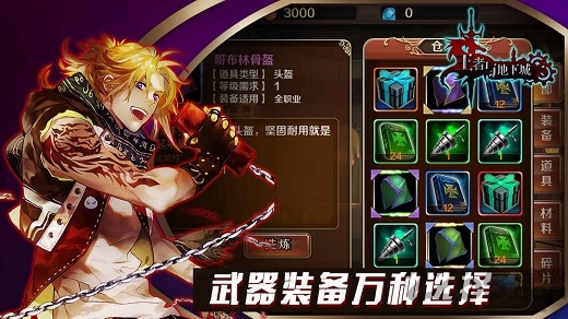 王者与地下城-1