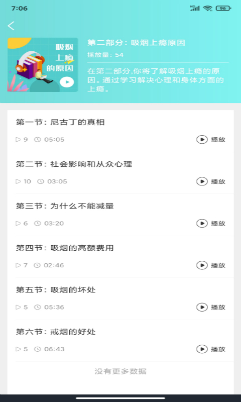 简单戒烟-01