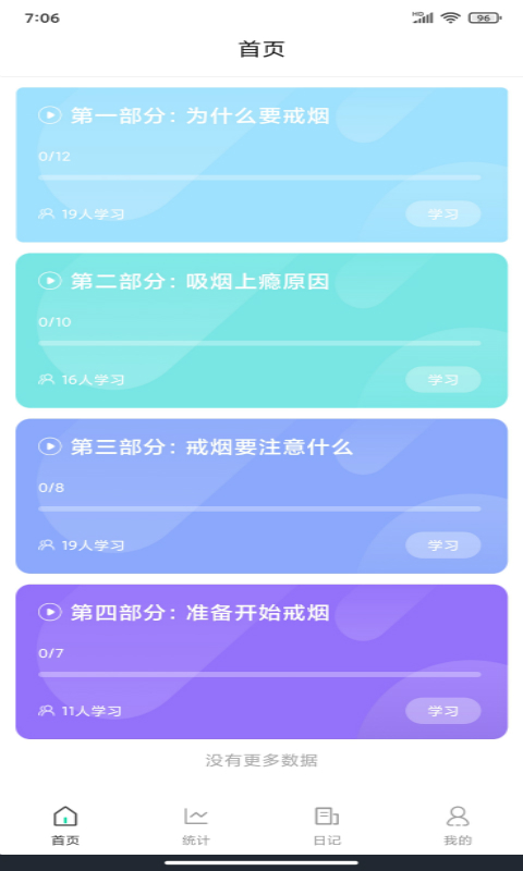 简单戒烟-01