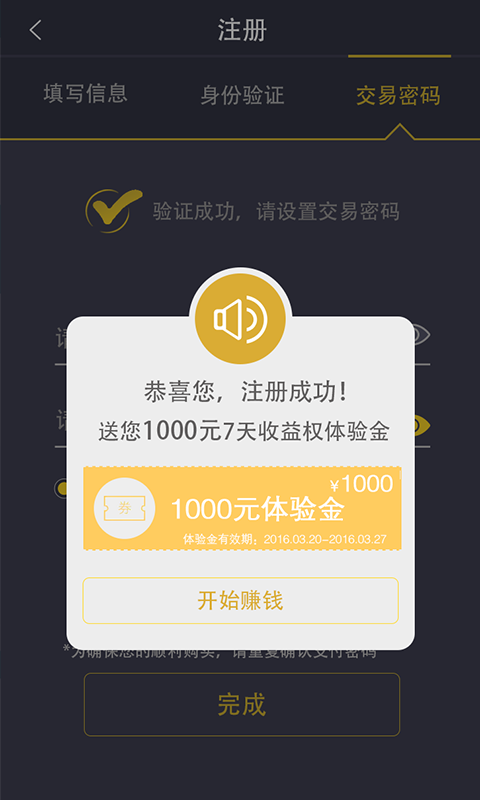 BTT币官网app-01