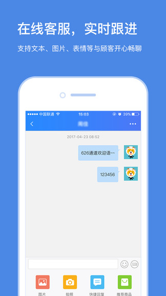 苏宁商家版-01