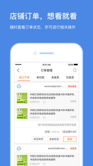 苏宁商家版-01