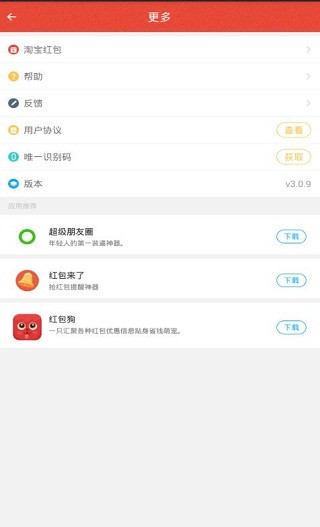 红包猎人-01
