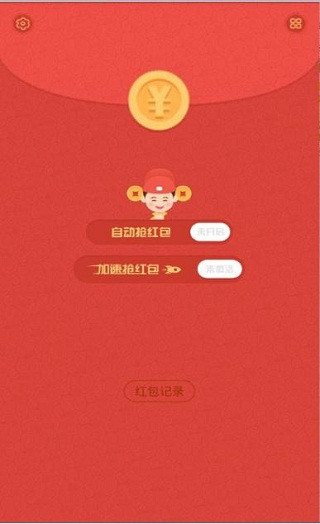 红包猎人-01