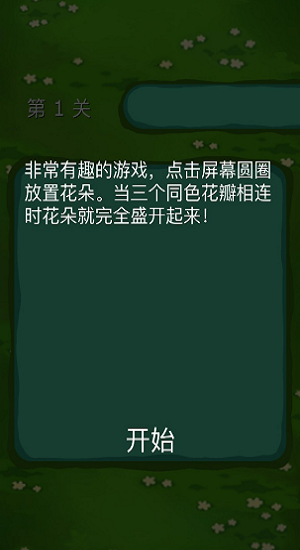 锦上添花-01