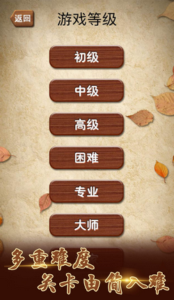 休闲华容道-01