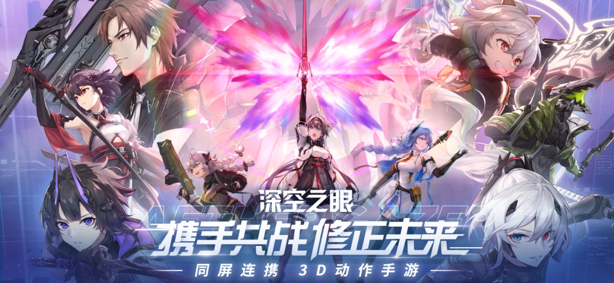 深空之眼常国立什么属性