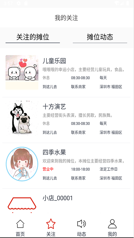 摆摊网-01
