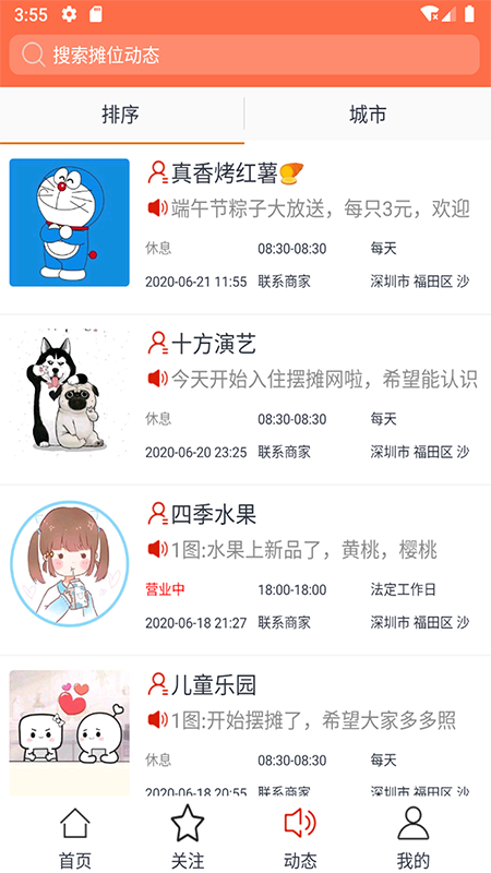 摆摊网-01