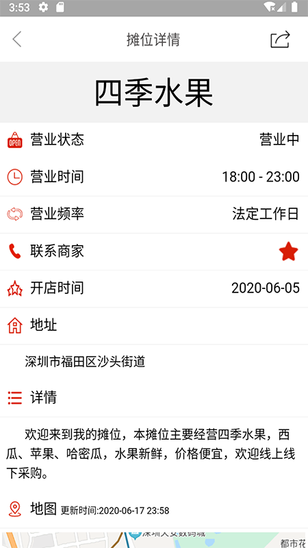 摆摊网-01