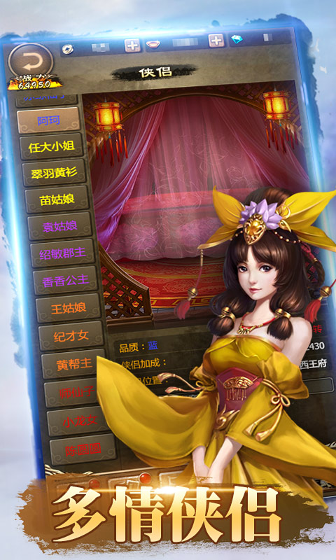 武林霸业-01