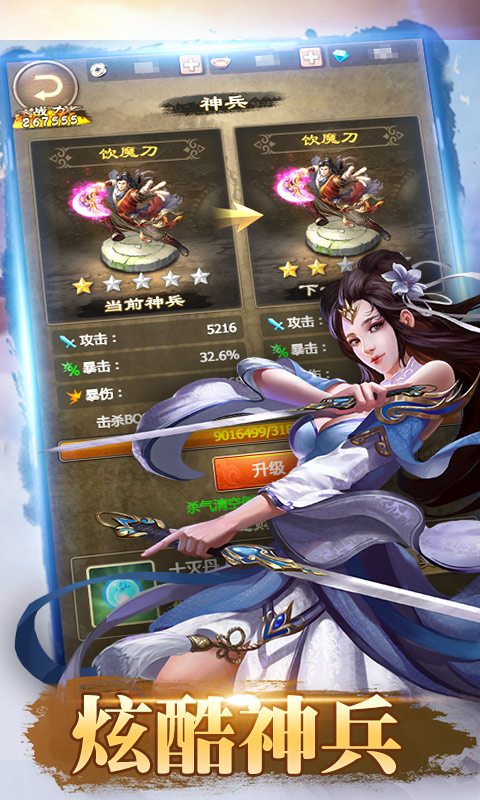 武林霸业-01