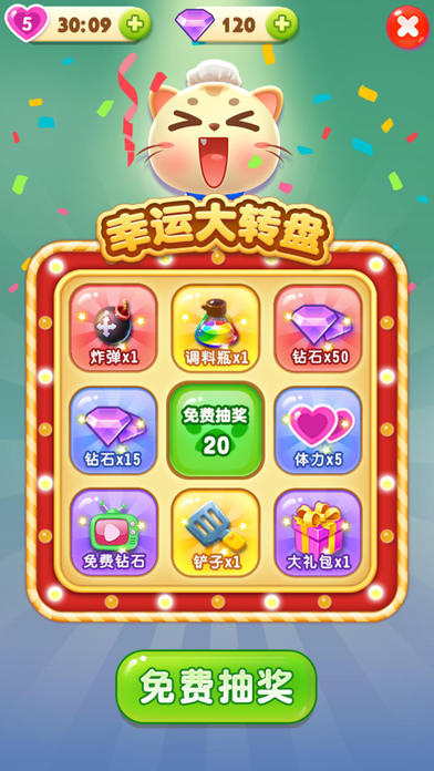 萌猫乐消消-01