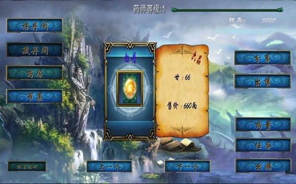 药王传奇-01