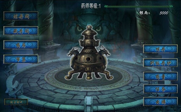 药王传奇-01